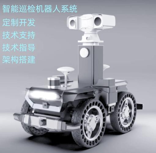 智能安防巡检机器人系统 高效安全的未来解决方案