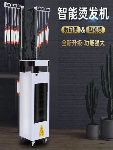 新款陶瓷烫发机美发数码烫发机智能热烫发机器理发店24v陶瓷烫用